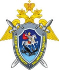 Следственный комитет