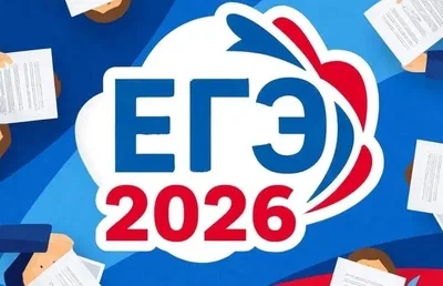 График ЕГЭ – 2026 дополнили новыми датами для сдачи обязательных дисциплин