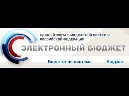 Методические рекомендации для муниципальных образований по порядку публикации информации на едином портале бюджетной системы Российской Федерации опубликованы 29.01.2024 на официальном сайте Минфина РФ.