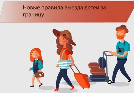 С 20 января свидетельство о рождении не потребуется при выезде и въезде ребенка в Россию
