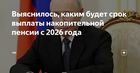 Владимир Путин подписал важный закон о пенсиях