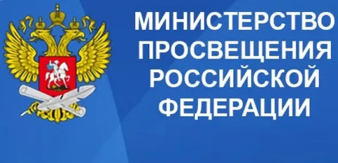 с 1 июня 2025 вступает в силу приказ Минпросвещения России от 04.04.2025 № 269 