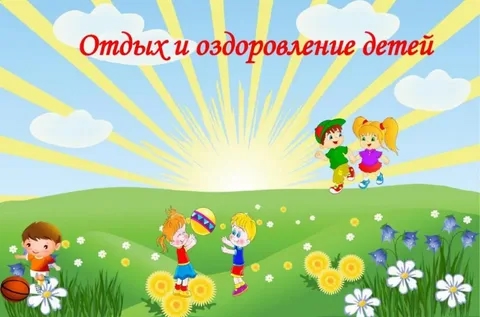 Счетно-контрольной палатой города Пыть-Яха проведено контрольное мероприятие "Проверка законности, результативности (эффективности) расходования бюджетных средств на мероприятия по организации отдыха детей, проживающих на территории ХМАО-Югры"