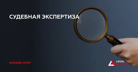 Перечень видов судебных экспертиз, проводимых исключительно государственными судебно-экспертными организациями