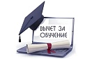 Социальный вычет на обучение одновременно могут получить студент и его родитель
