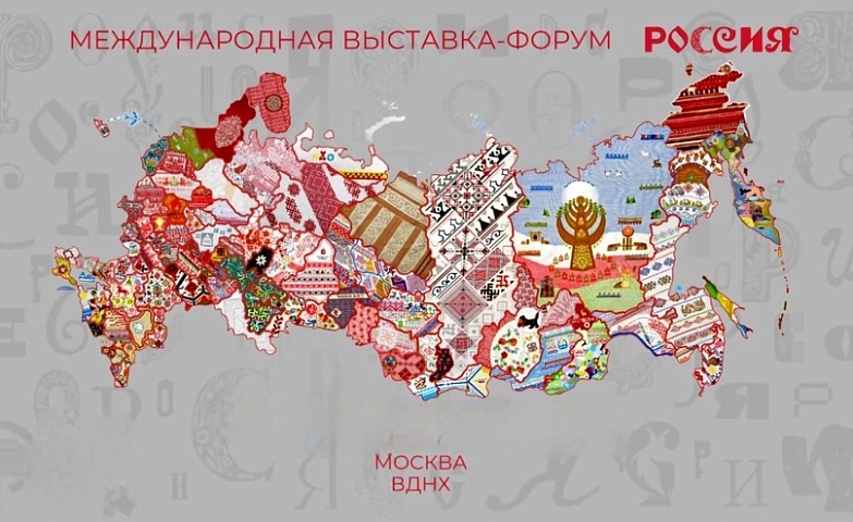 На Международной выставке-форуме «Россия» продолжается голосование за лучший стенд региона.