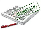 Счетно-контрольной палатой города Пыть-Яха завершено контрольное мероприятие: «Проверка законности, результативности (эффективности) расходования бюджетных средств, направленных на реализацию регионального проекта «Формирование комфортной городской среды»