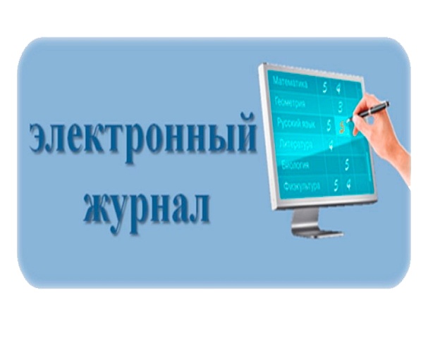 Порядок предоставления субсидий школам на приобретение планшетных компьютеров для работы учителей с электронными журналами