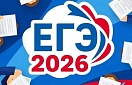 График ЕГЭ – 2026 дополнили новыми датами для сдачи обязательных дисциплин