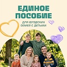 Единое пособие: что нового? 