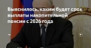 Владимир Путин подписал важный закон о пенсиях