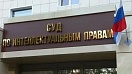 Чрезмерный креатив ИИ при подготовке кассационной жалобы привел к наложению судебного штрафа