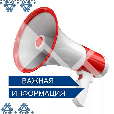 1 октября в период с 10:00 до 12:30 будет проведена комплексная проверка готовности городской системы оповещения 