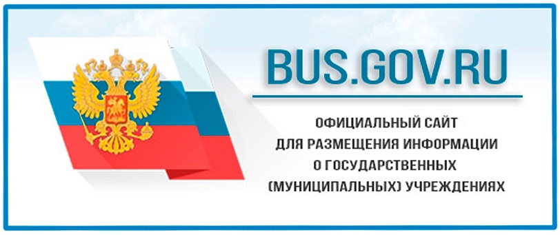 Федеральное казначейство не будет размещать на сайте www.bus.gov.ru планы финансово-хозяйственной деятельности государственных (муниципальных) учреждений