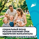 Маткапитал в Югре теперь одобрят за 4 рабочих дня 