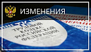 С 1 марта 2027 в Трудовом кодексе появится новая статья 351.9