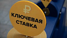 Совет директоров Банка России решил оставить ключевую ставку на уровне 14%. 